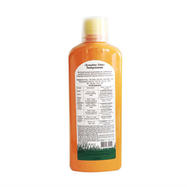 Волшебная Лейка Универсальное 0,5л БХЗ х12 