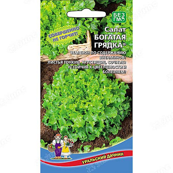 Салат Богатая грядка Марс Ц