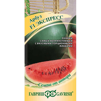 Арбуз Экспресс Гавриш Ц