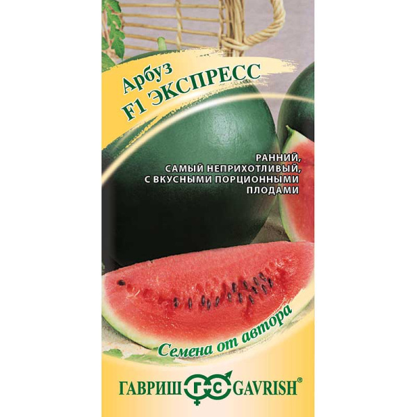 Арбуз Экспресс Гавриш Ц