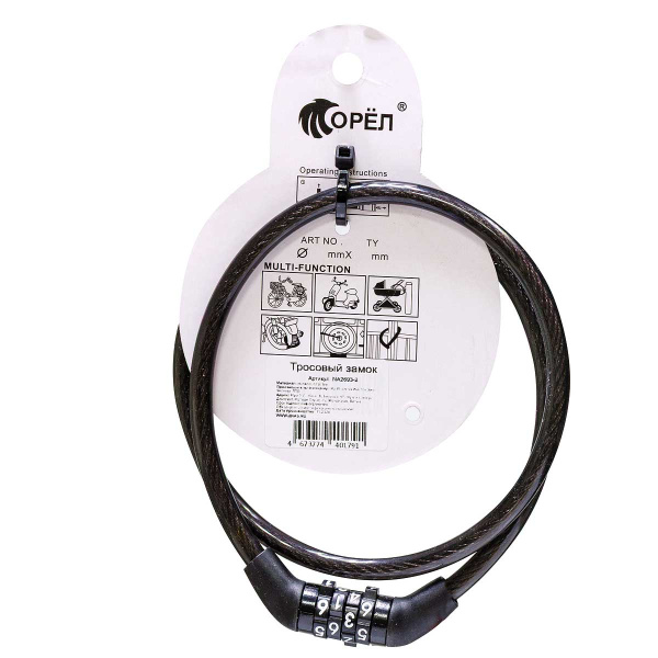 Замок-тросс велосипедный (кодовый) 8*800мм NA2693-2 (200)