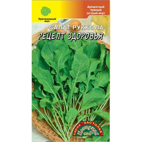 Семена Рукола Рецепт Здоровья Цветущий Сад Ц