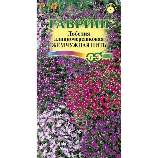 Лобелия Жемчужная нить Гавриш Ц 