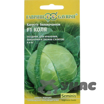 Капуста Коля Гавриш Ц