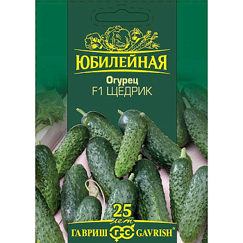 Огурец Щедрик "Юбилейный" Гавриш Ц