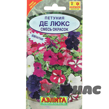 Петуния Де Люкс многоцветковая смесь Аэлита Ц 