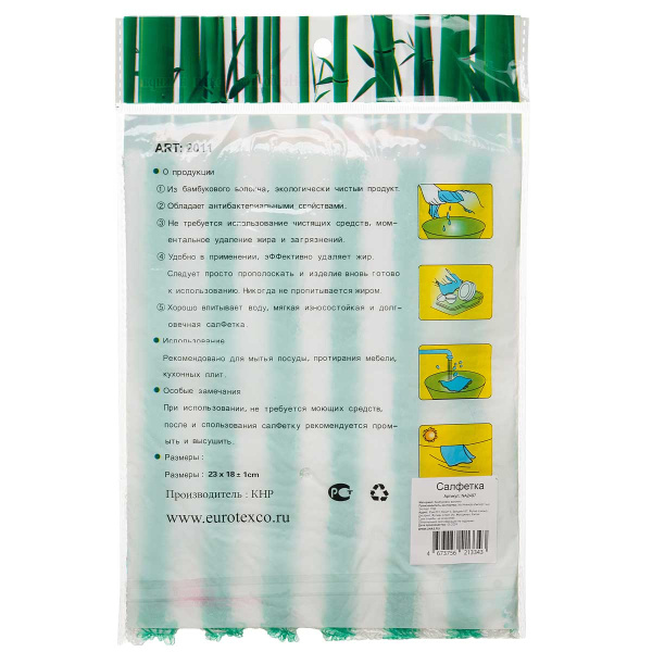 Салфетка  "Волшебная" бамбуковая NA2497 18*23см  22гр. в полоску, двухслойная (500)