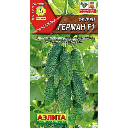 Огурец Герман Аэлита Ц