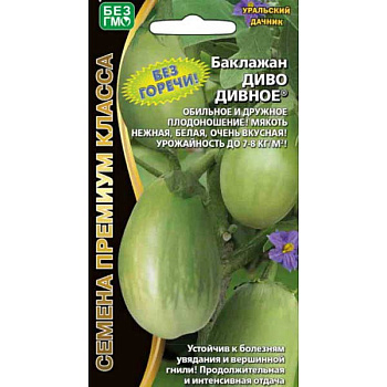 Баклажан Диво дивное Марс Ц