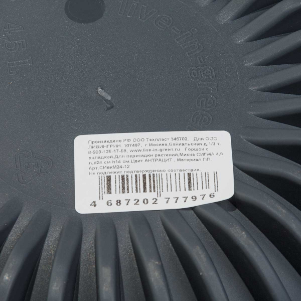 Горшок-миска СИГМА 4,5л АНТРАЦИТ вкл СИвкМ24-12 х5 