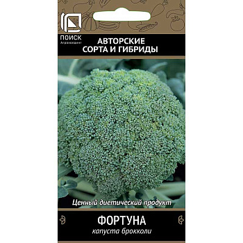 Капуста брокколи Фортуна Поиск Ц
