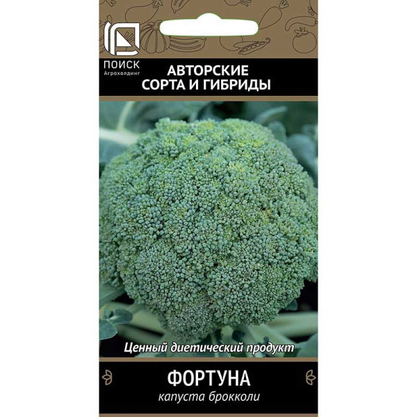 Капуста брокколи Фортуна Поиск Ц