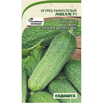 Огурец Либелле F1 10шт Садовита Ц