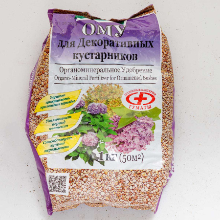 Удобрение-ОМУ для декоративных кустарников 1 кг Буйские удобрения 