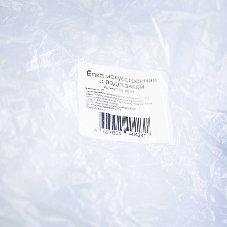 Елка HJ 60-77 60 см БЕЛАЯ С ГОЛУБАЯ 20 веток пластиковая подставка