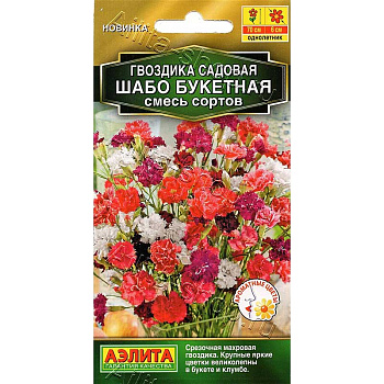 Семена Гвоздика Шабо Букетная смеь Аэлита Ц х10 