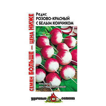 Редис "Розово-красный с белым кончиком Удачные семена. семена большие" Гавриш Ц