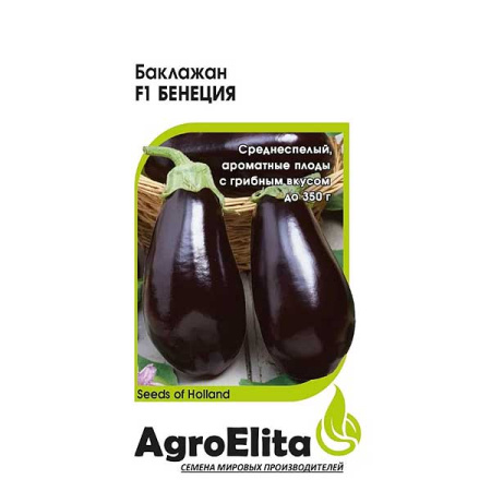 Семена Баклажан Бенеция Гавриш Цх10