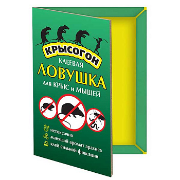 Крысогон Клеевая ловушка-книжка для мышей и крыс
