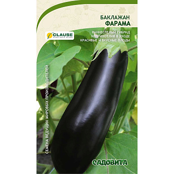 Баклажан Фарама F1 5шт Clause/Садовита Ц