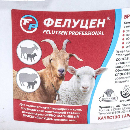 Фелуцен брикет для овец, коз 4кг (литера 4088)