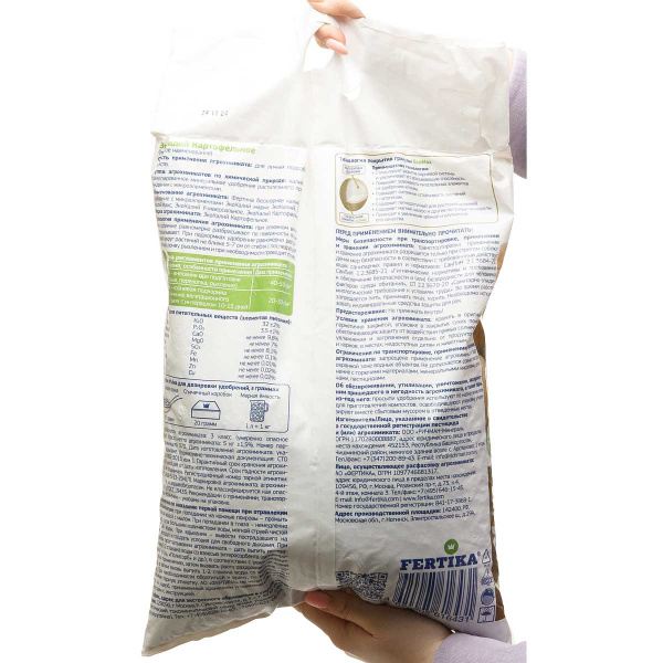 Фертика Картофельное ЭкоМакс 5кг х5/105 