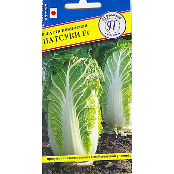 Капуста пекинская Натсуки Престиж Ц