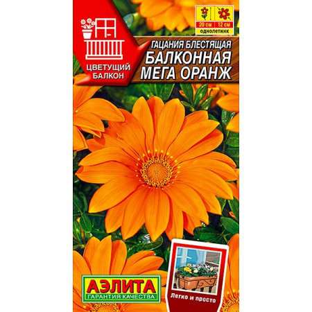 Гацания Балконная мега оранж Аэлита Ц 