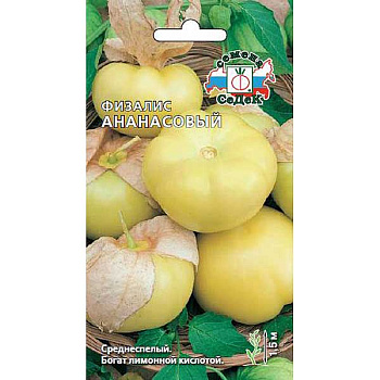 Физалис Ананасовый Седек Ц