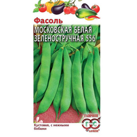 Фасоль Московская белая зеленост. Гавриш Ц