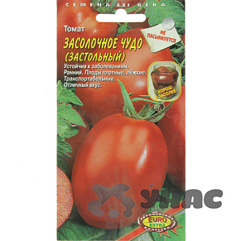 Семена Томат Засолочное чудо Аэлита