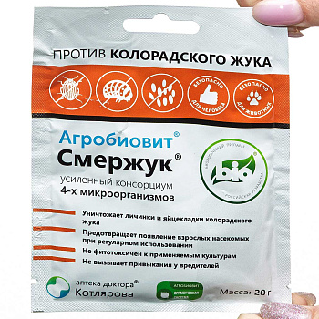 Агробиовит 20 гр СмерЖук х50