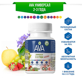 АВА - универсальная 250гр. (2-3 года) х24шт. 