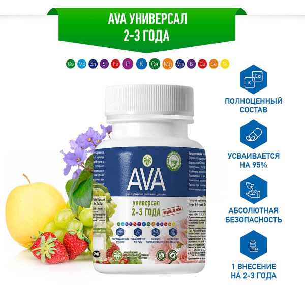АВА - универсальная 250гр. (2-3 года) х24шт. 