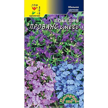 Лобелия Прованс Смесь ЦветСад Ц 