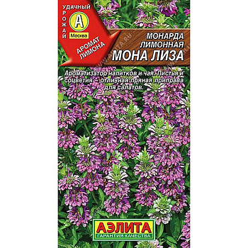 Монарда лимонная Мона Лиза  Аэлита Ц x10