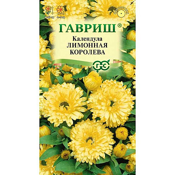 Календула Лимонная королева Гавриш Цх10 