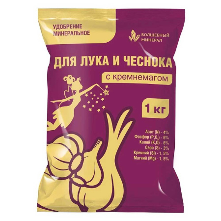 Удобрение Для лука и чеснока с КРЕМНЕМАГОМ 1 кг ПАБ х20 
