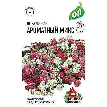 Лобулярия Ароматный микс (метал) Гавриш Ц 