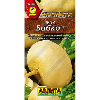 Репа Бабка Аэлита Ц