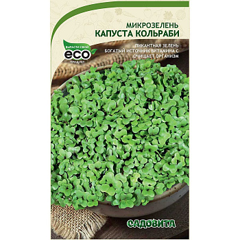 Микрозелень Капуста Кольраби 5гр Садовита Ц