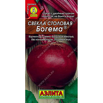 Свекла Богема Аэлита Ц