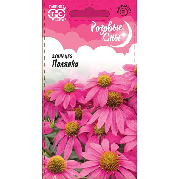 Эхинацея Полянка Гавриш Ц 