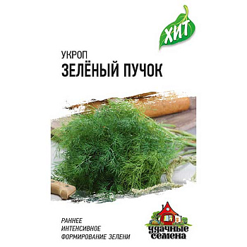 Укроп Зеленый пучок (метал) Гавриш Ц