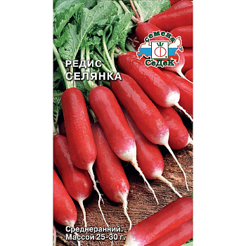 Редис Селянка Седек Ц