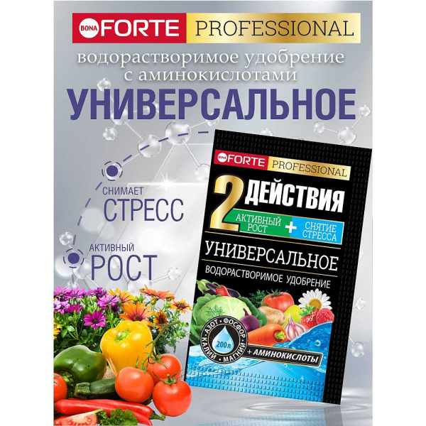 Бона Форте 100гр универсальное х10/30 