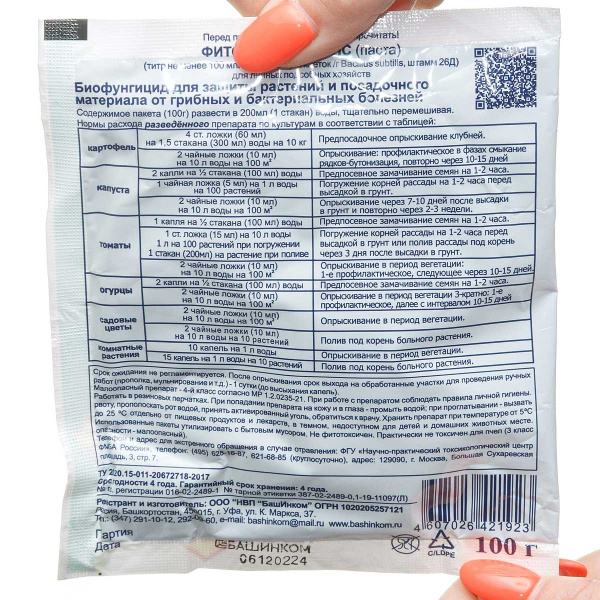 Фитоспорин-М суперрастворимый  (паста 100гр)   х30