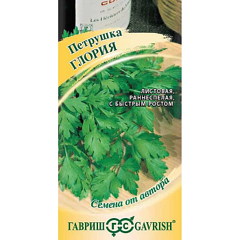 Петрушка листовая Глория Гавриш Ц