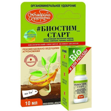 Удобрение органоминеральное Щелково Агрохим Биостим Старт 10 мл 