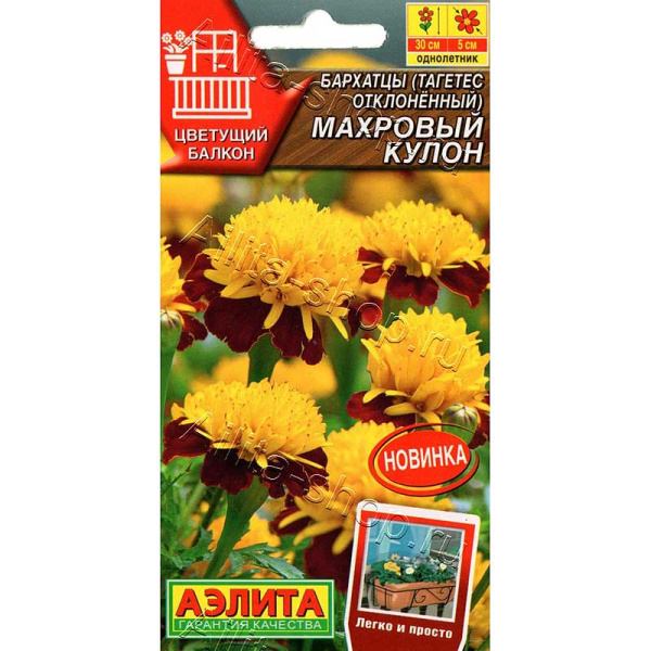 Бархатцы Махровый кулон отклоненные Аэлита Цх10 